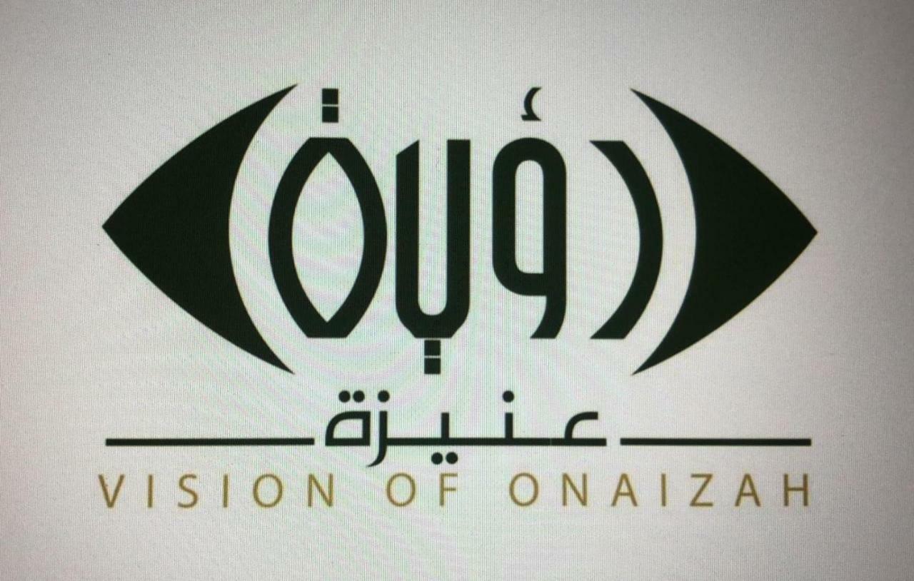رؤية عنيزة - Vision Of Onaizah Hotell Exteriör bild