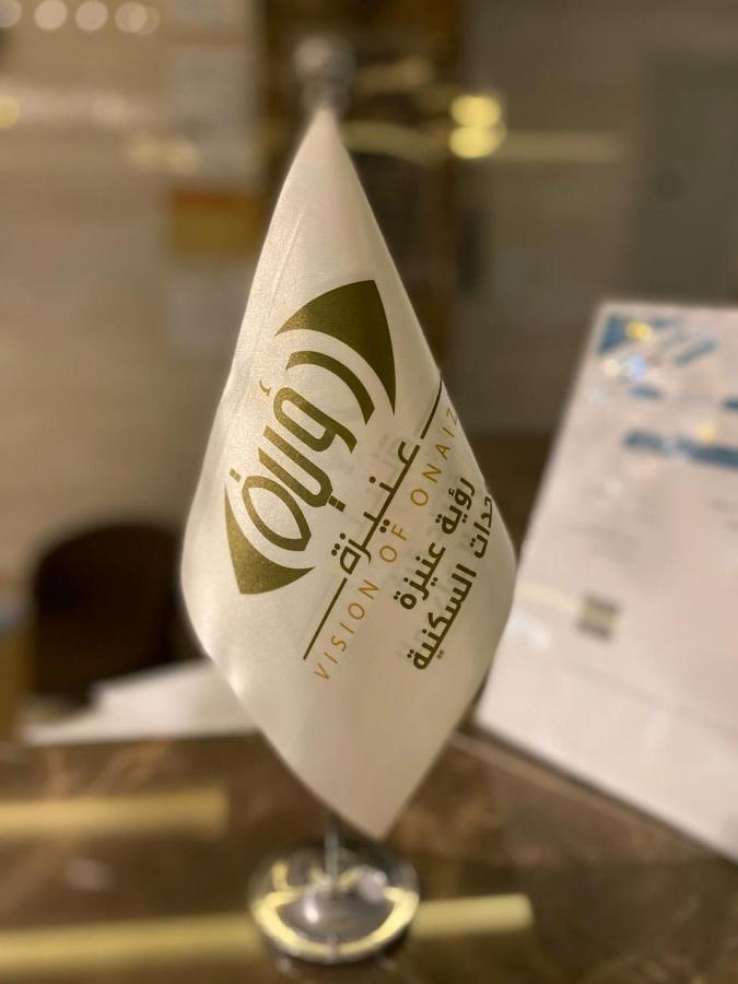 رؤية عنيزة - Vision Of Onaizah Hotell Exteriör bild